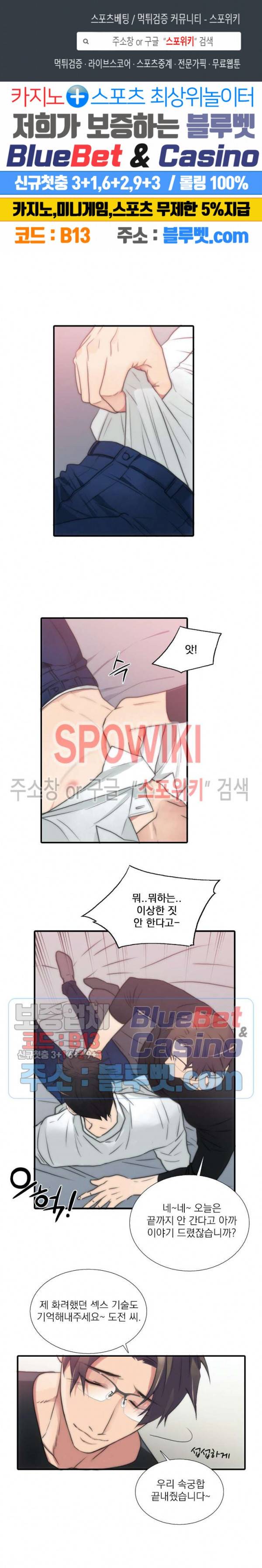 애인셔틀 41화 외전 5화 1