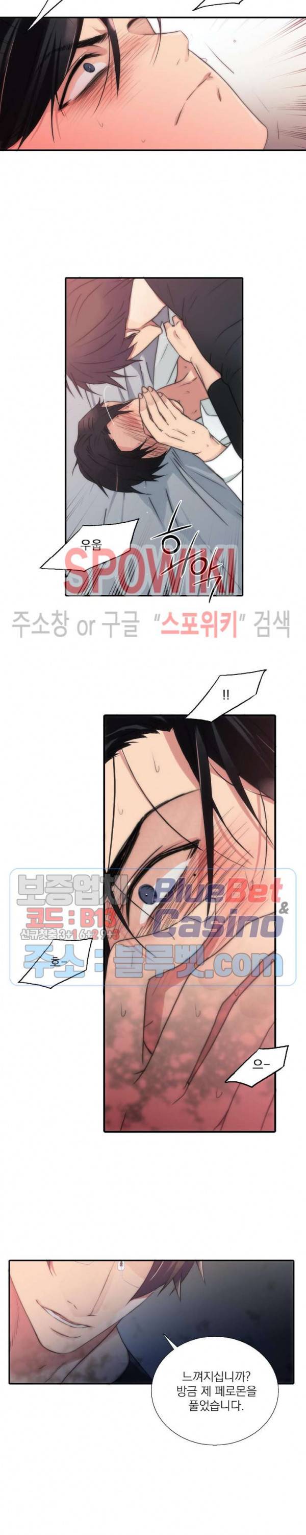 애인셔틀 41화 외전 5화 3