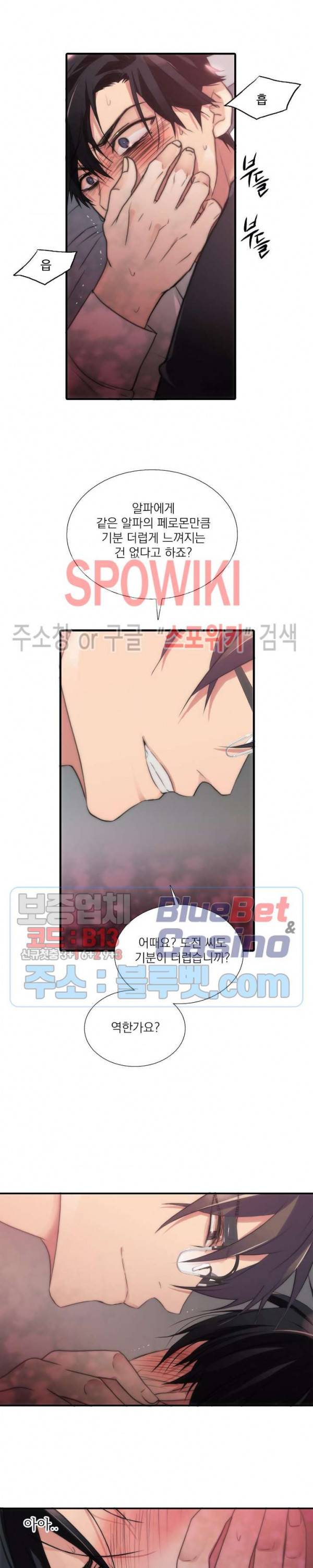 애인셔틀 41화 외전 5화 4