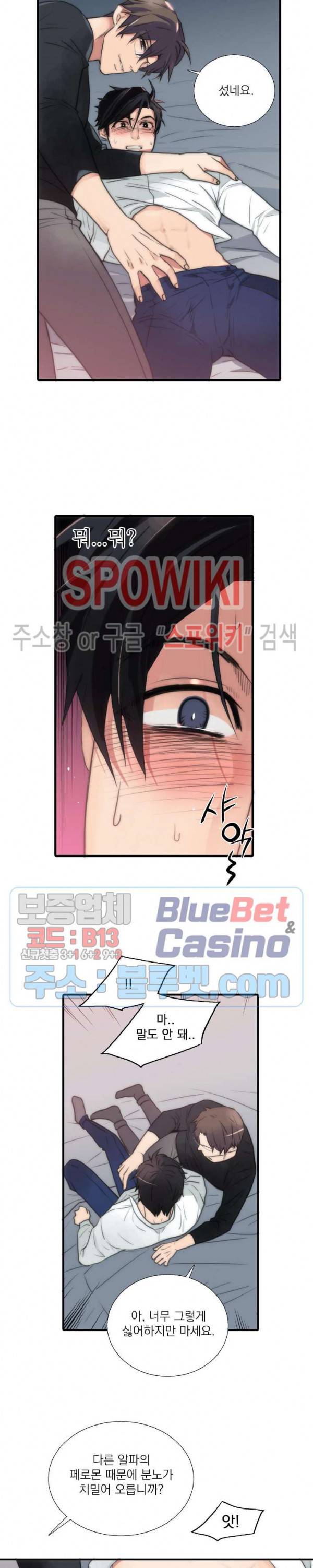 애인셔틀 41화 외전 5화 7