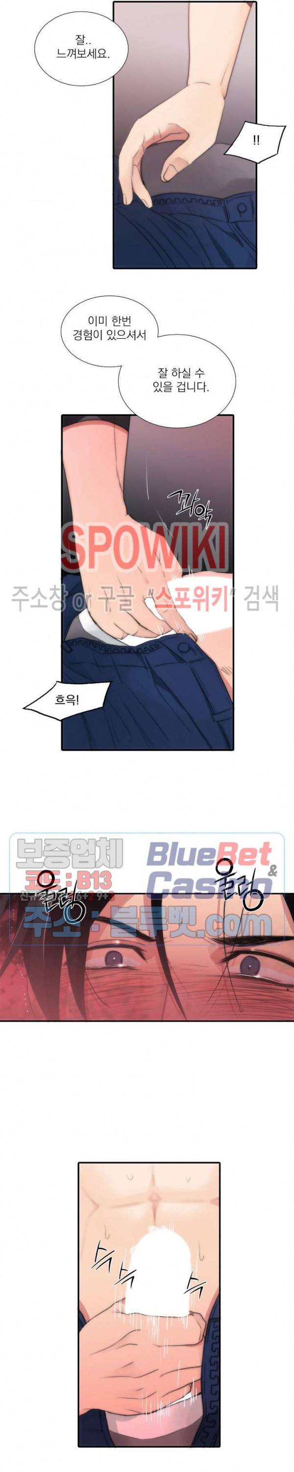 애인셔틀 41화 외전 5화 9