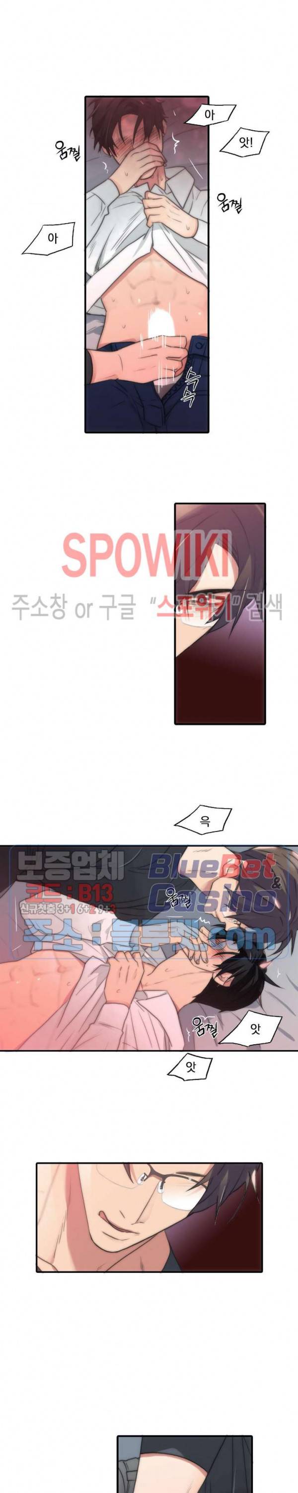 애인셔틀 41화 외전 5화 10