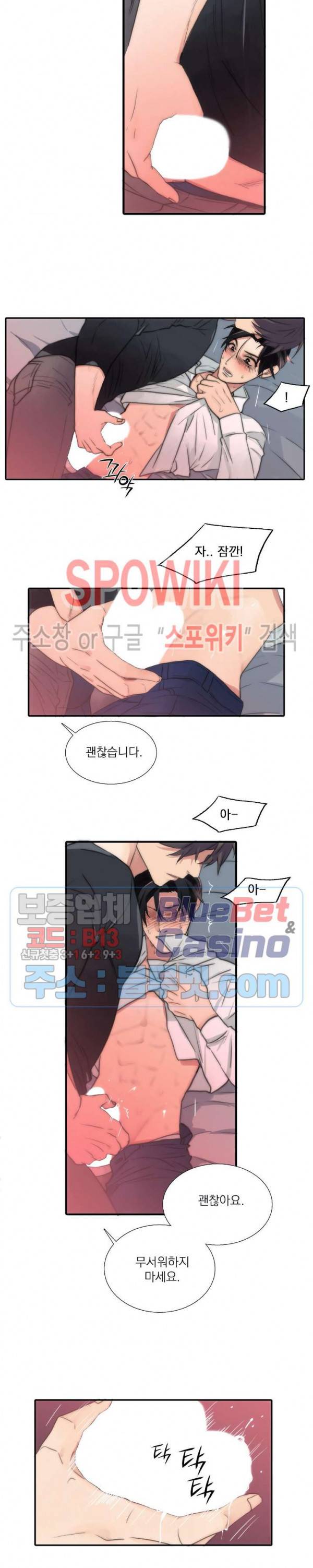 애인셔틀 41화 외전 5화 11
