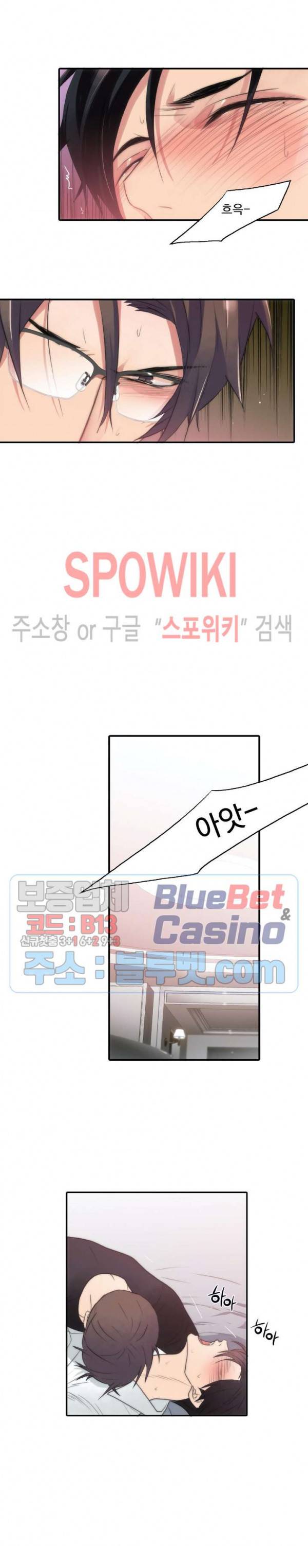애인셔틀 41화 외전 5화 12