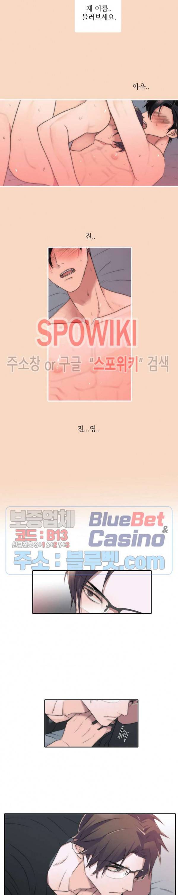 애인셔틀 41화 외전 5화 17
