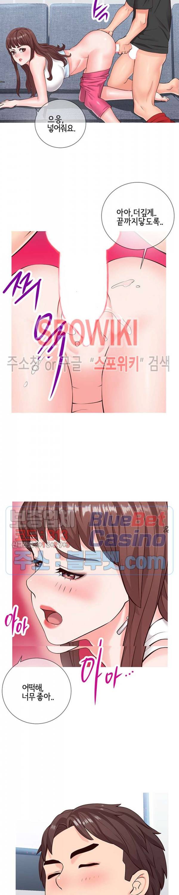 어쩌다 동거 4화 2