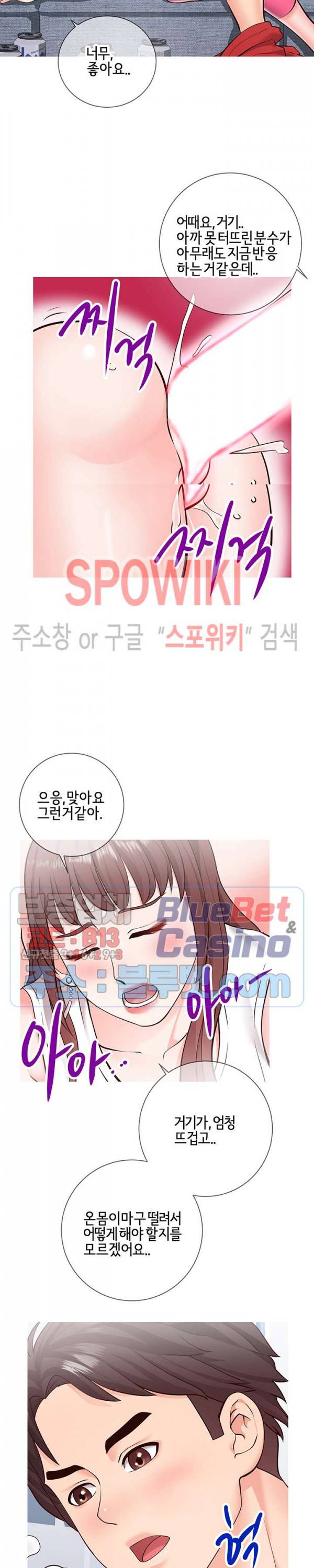 어쩌다 동거 4화 6