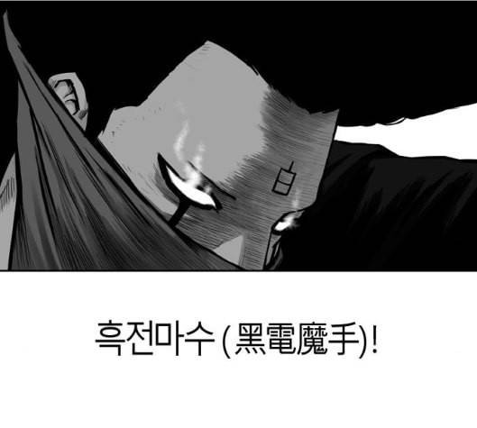 앵무살수 29화 1
