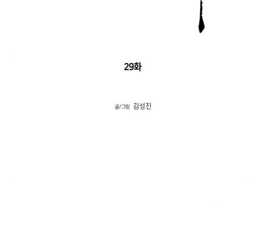 앵무살수 29화 11