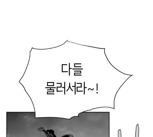앵무살수 29화 16