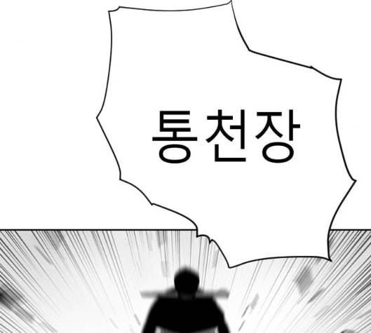 앵무살수 29화 20