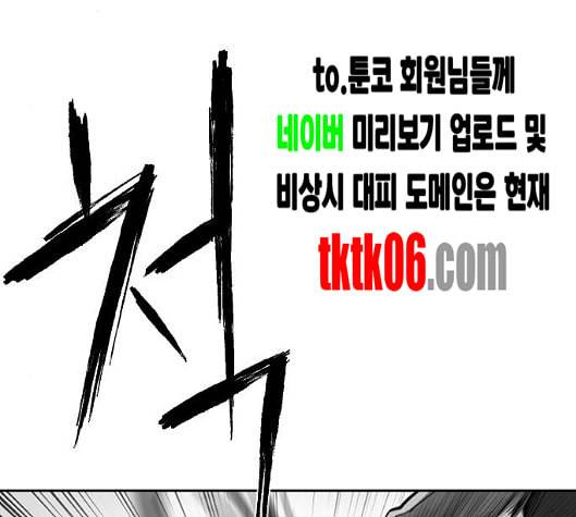 앵무살수 29화 22