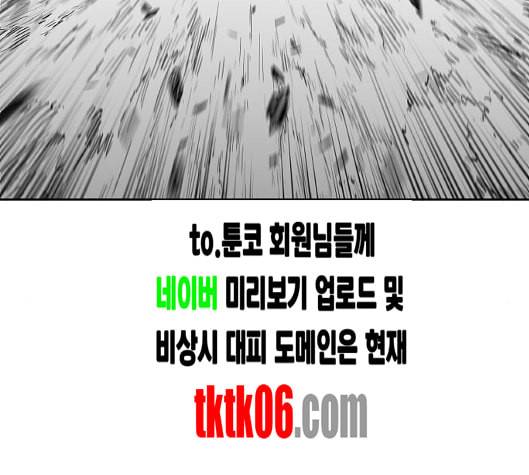 앵무살수 29화 32