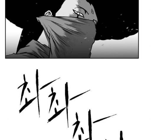 앵무살수 29화 37