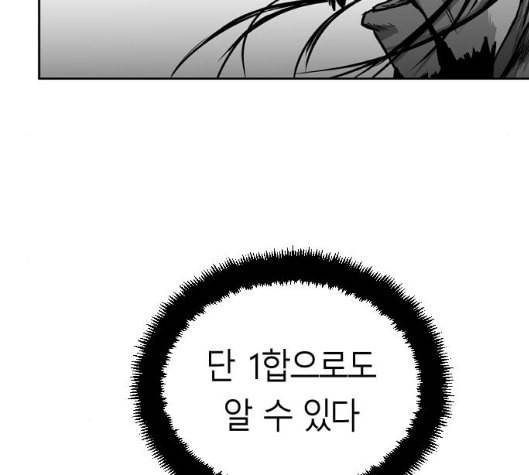 앵무살수 29화 42