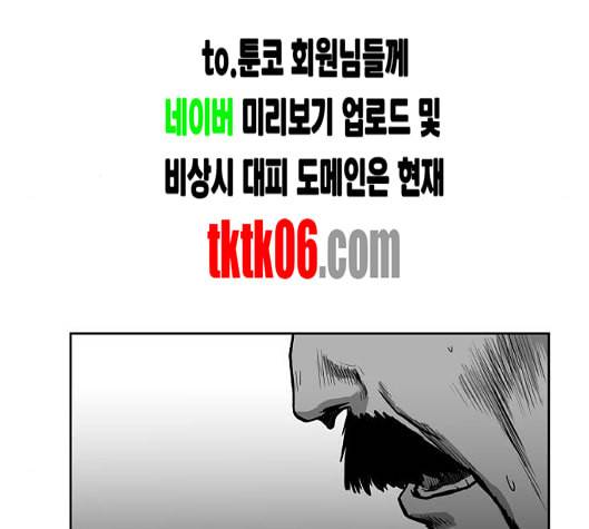 앵무살수 29화 44
