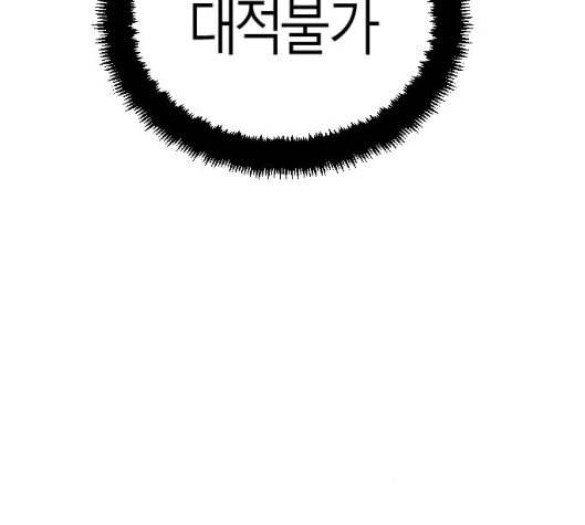 앵무살수 29화 46