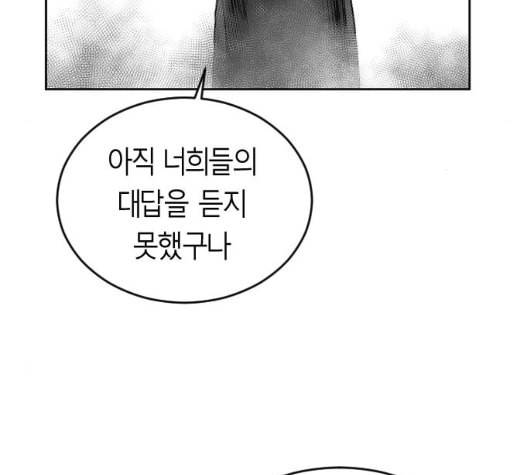 앵무살수 29화 48