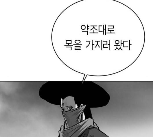 앵무살수 29화 49