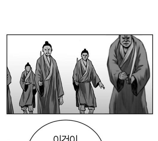 앵무살수 29화 53
