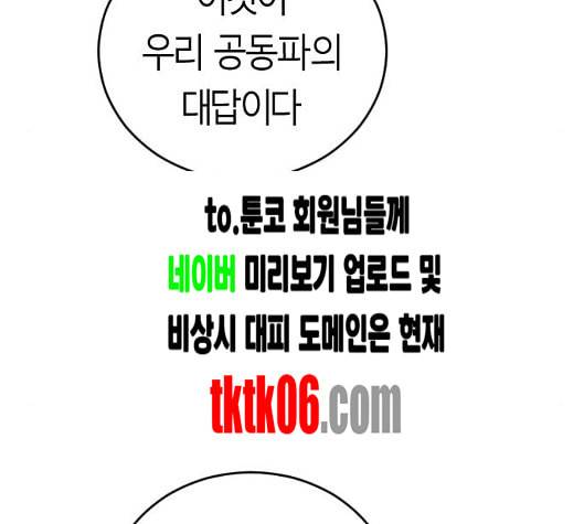 앵무살수 29화 54