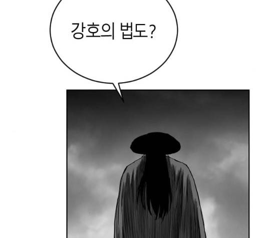 앵무살수 29화 55