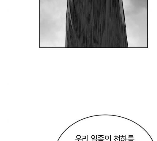 앵무살수 29화 56