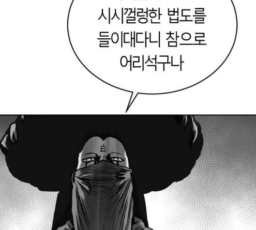 앵무살수 29화 58