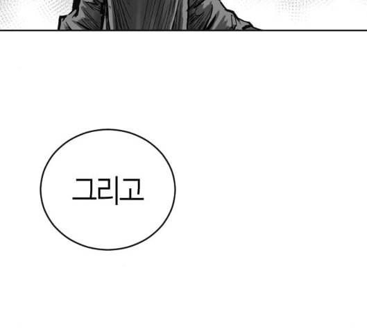 앵무살수 29화 59
