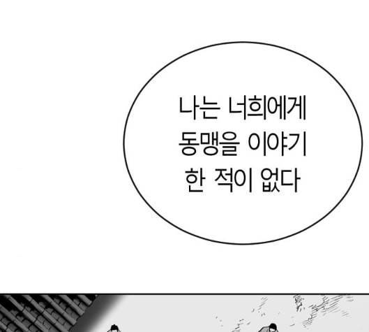 앵무살수 29화 60