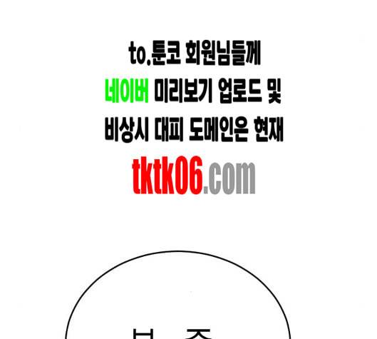 앵무살수 29화 63