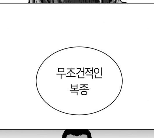 앵무살수 29화 65