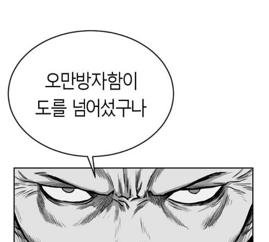 앵무살수 29화 67