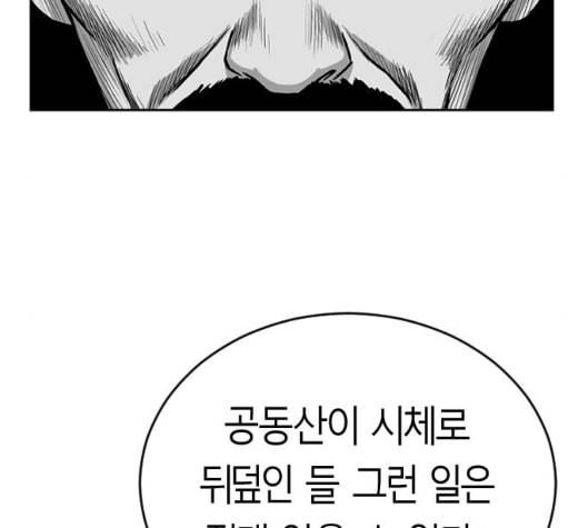 앵무살수 29화 68