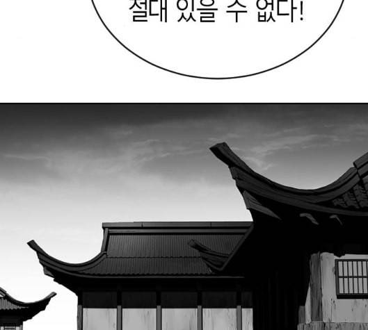 앵무살수 29화 69