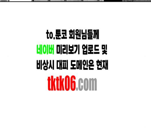 앵무살수 29화 70