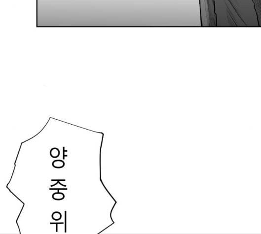 앵무살수 29화 79