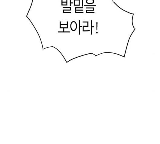 앵무살수 29화 81
