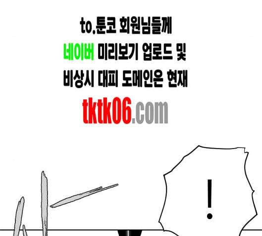 앵무살수 29화 82