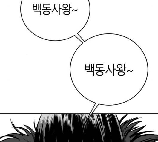 앵무살수 29화 96