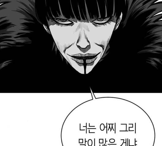 앵무살수 29화 97