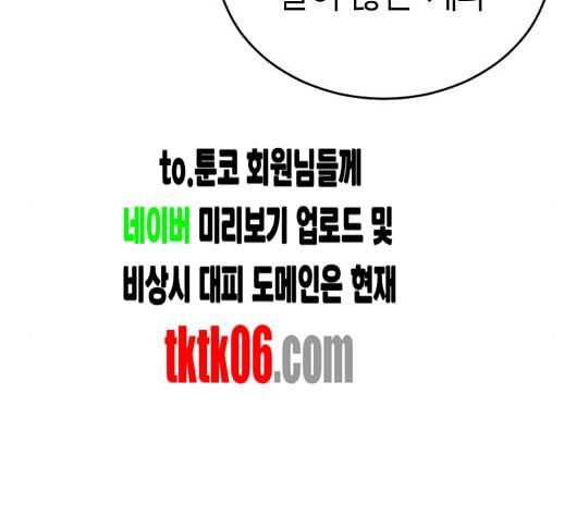 앵무살수 29화 98
