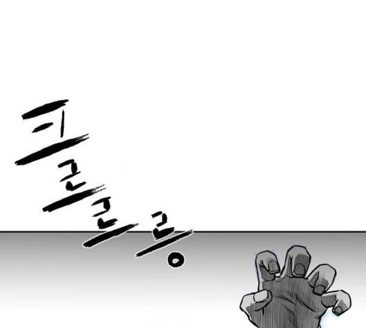 앵무살수 29화 104