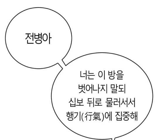 앵무살수 29화 106