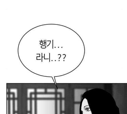 앵무살수 29화 108