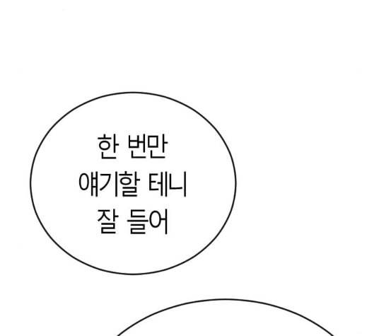 앵무살수 29화 111