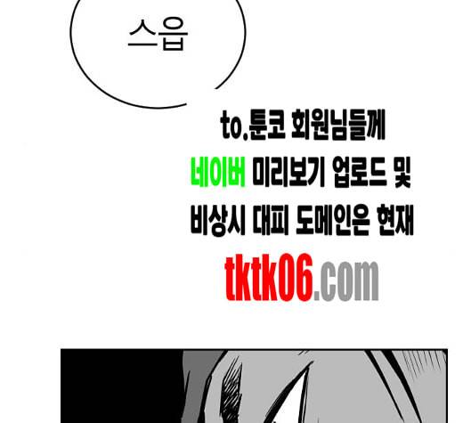 앵무살수 29화 114