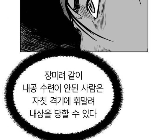 앵무살수 29화 115