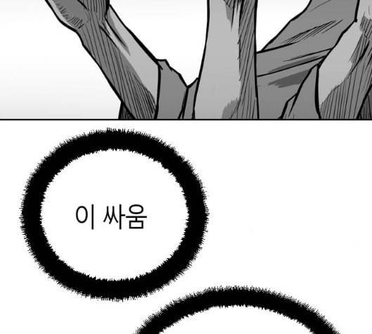 앵무살수 29화 117