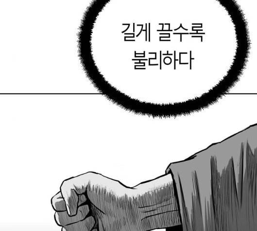 앵무살수 29화 118